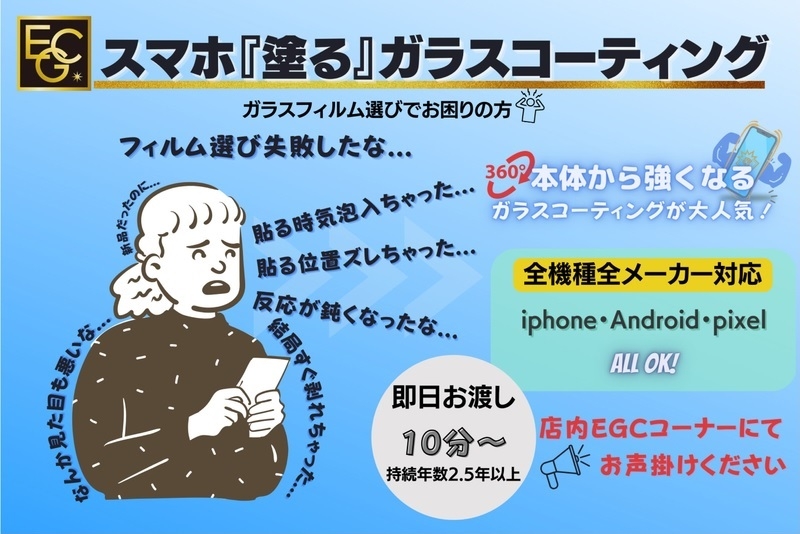 コーティング1.jpg