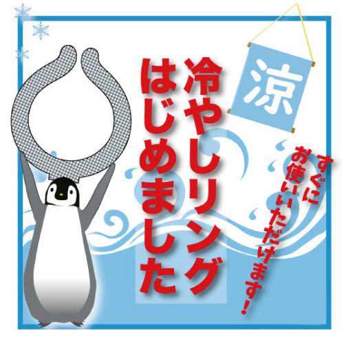 【ららぽーと豊洲店】暑さ対策に、