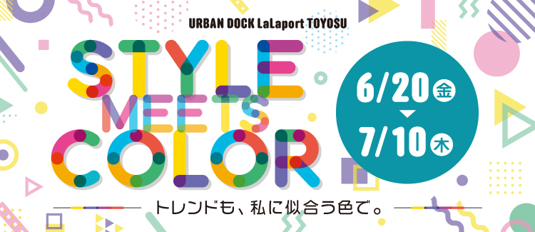 【ららぽーと豊洲店】夏のハンズビューティフェス開催!