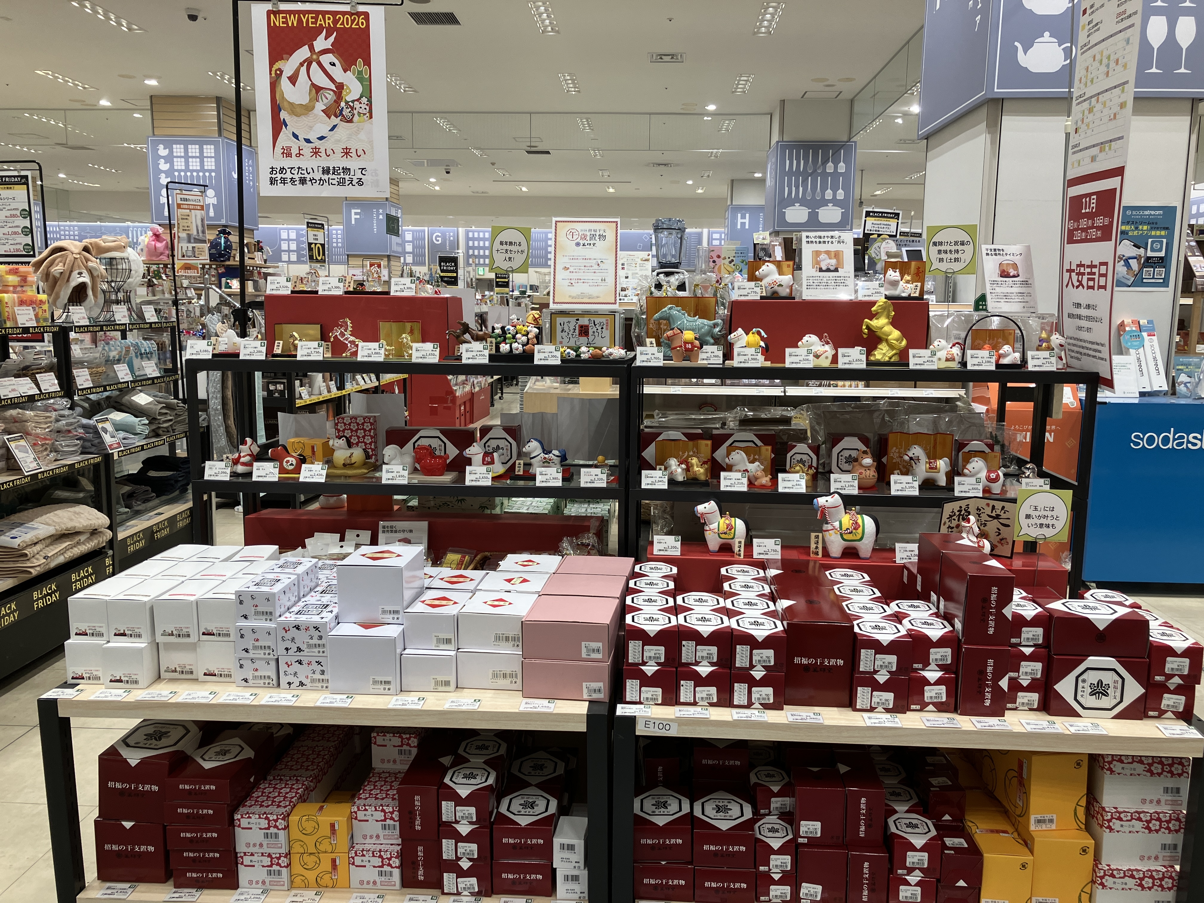 お正月の準備はお早めに！【ららぽーと豊洲店】