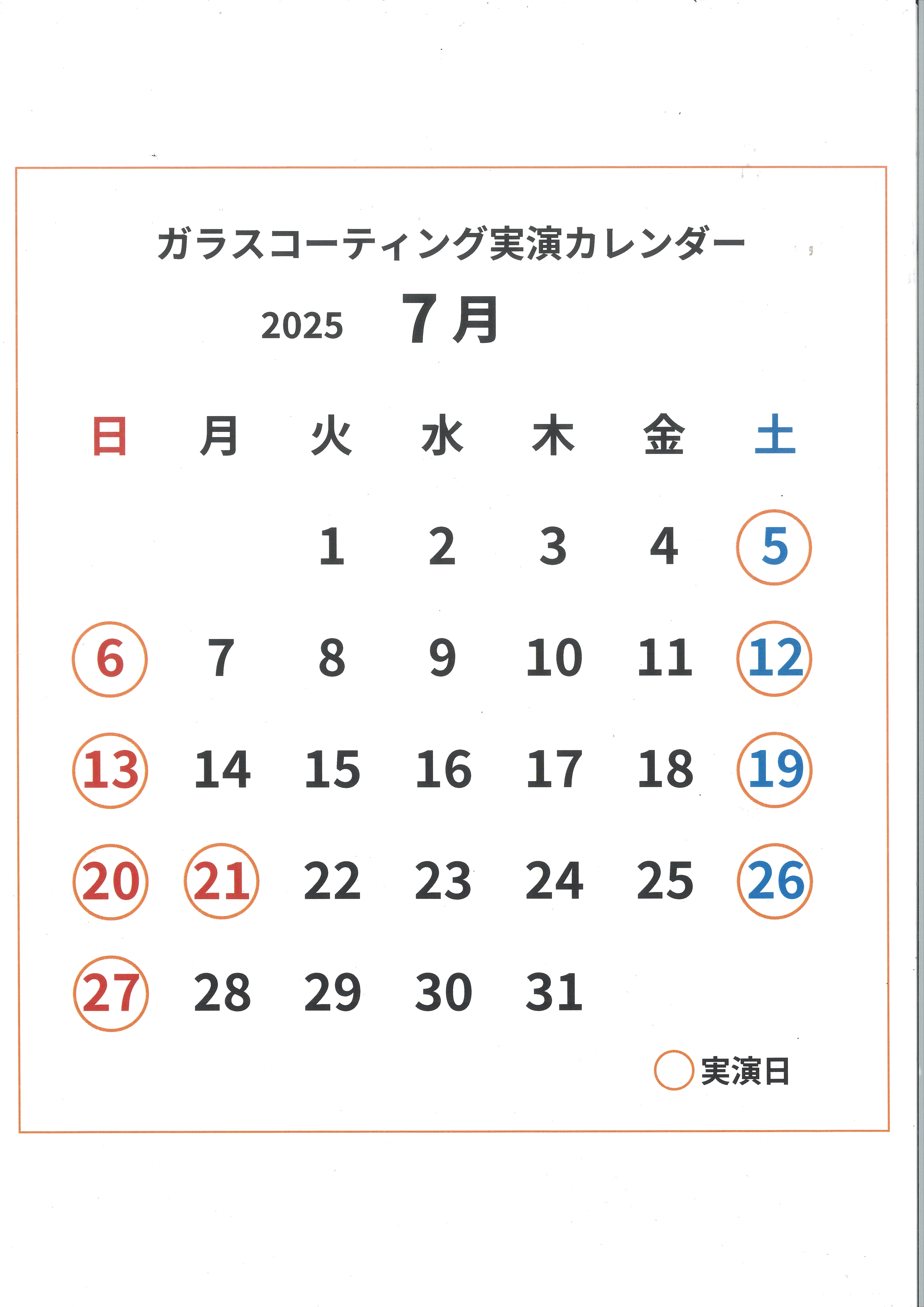 202507ガラスコーティング.jpg