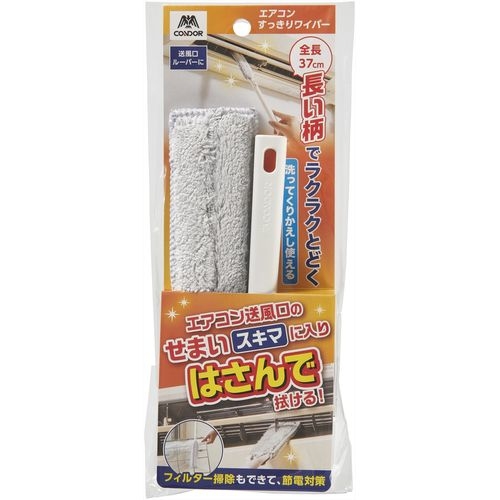 ワイパー本体.jpg